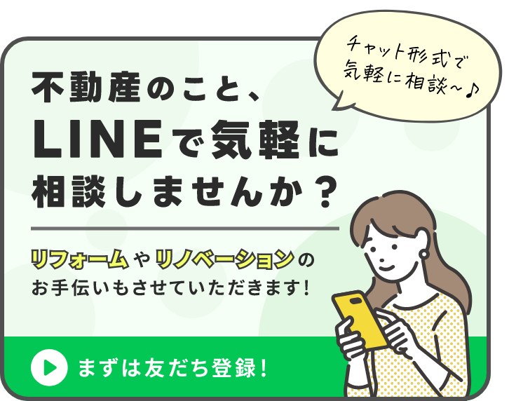 チャット形式で気軽に相談